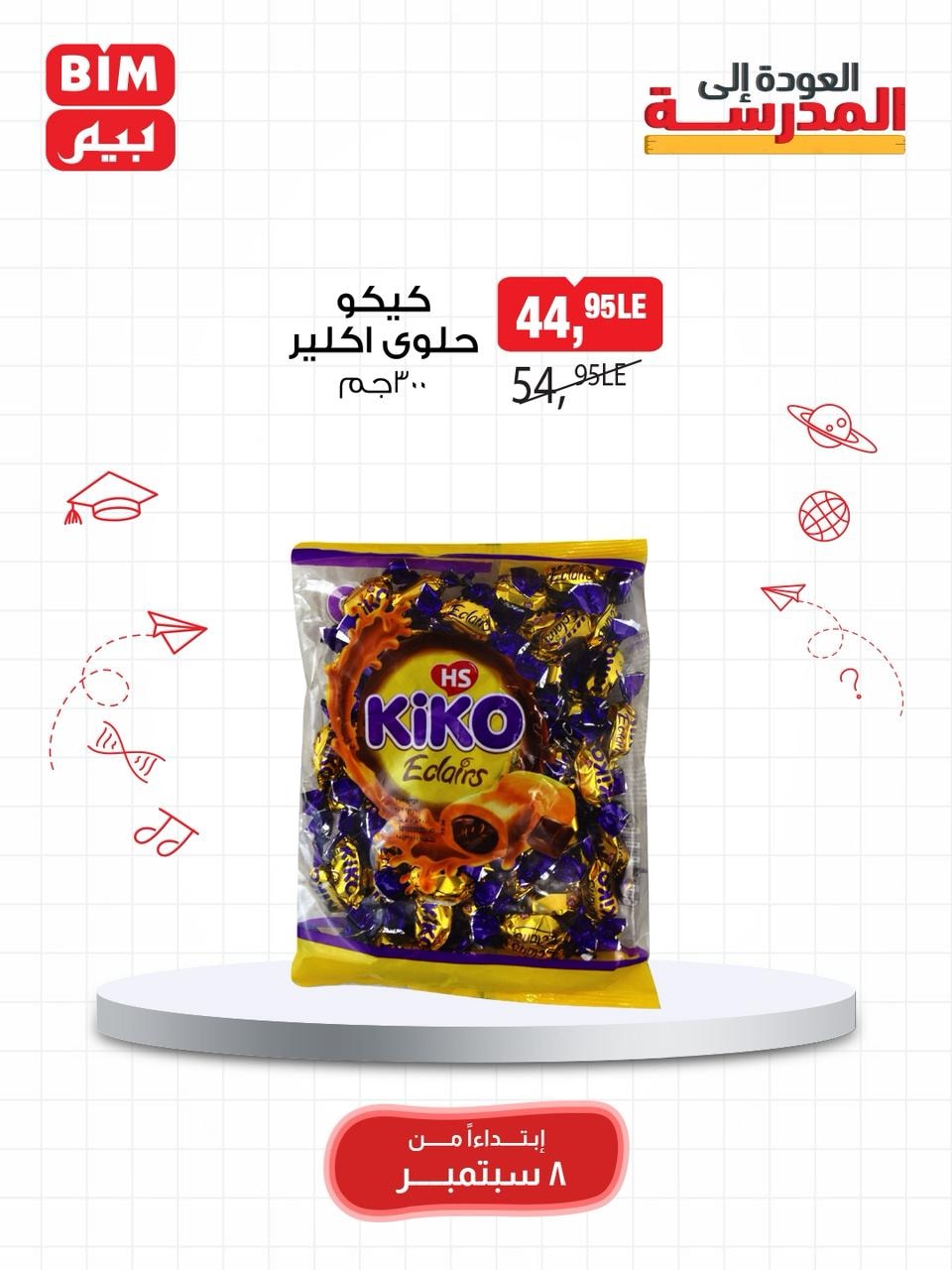 bim offers from 7sep to 2sep 2025 عروض بيم من 7 سبتمبر حتى 2 سبتمبر 2025 صفحة رقم 35